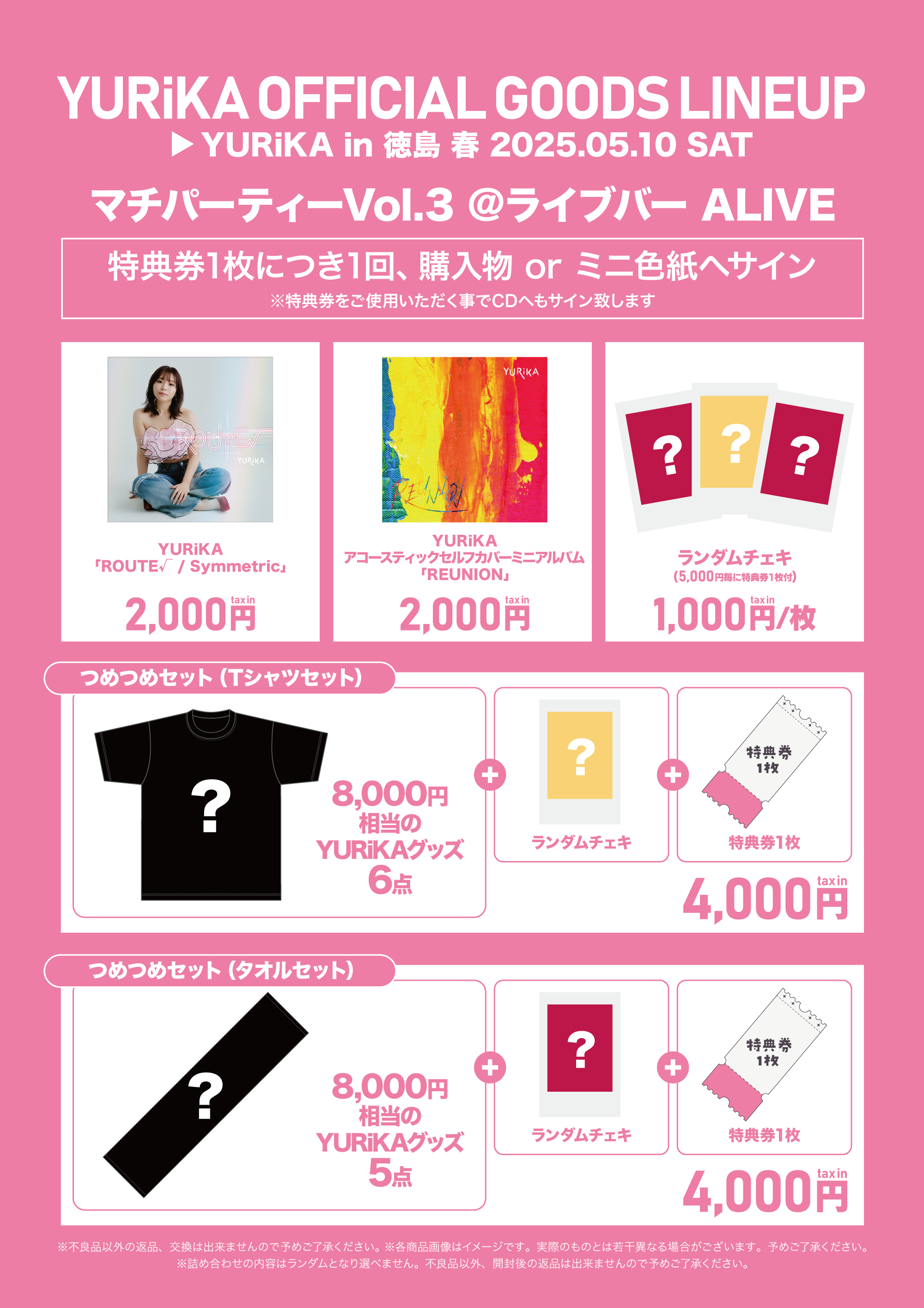 会報66〜71他グッズおまとめ グッズ】小林太郎 Birthday Live 2025 